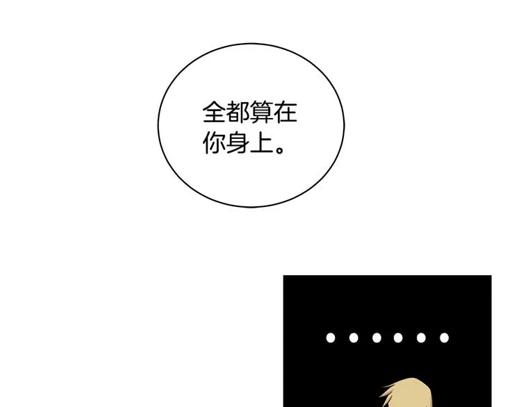 第23话 殿下的梦境 第32页