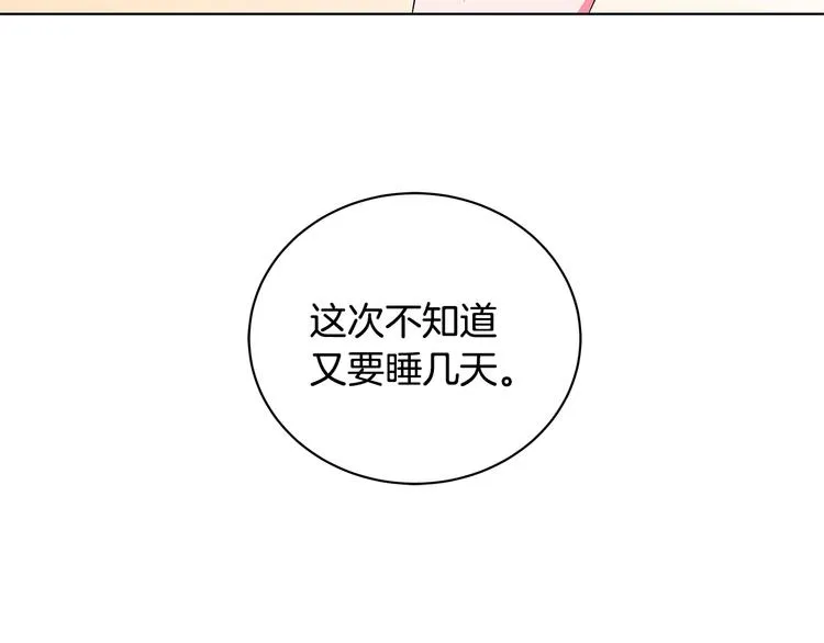第23话 殿下的梦境 第37页