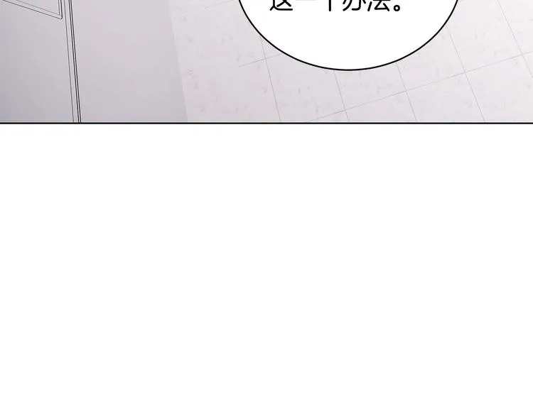 第23话 殿下的梦境 第39页