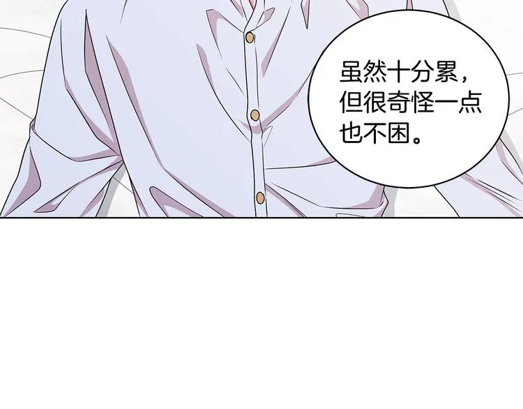 第23话 殿下的梦境 第41页