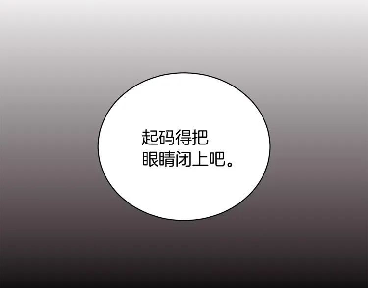 第23话 殿下的梦境 第44页