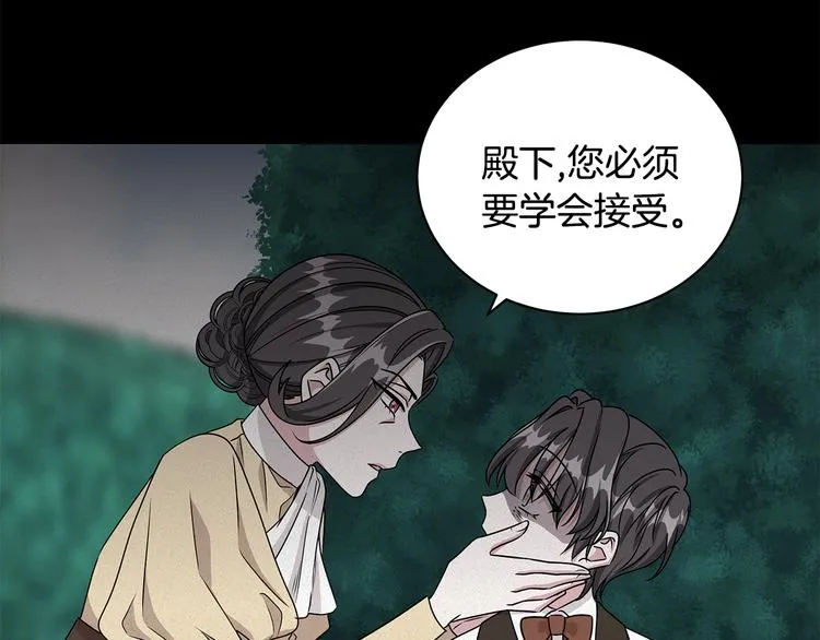 第23话 殿下的梦境 第48页