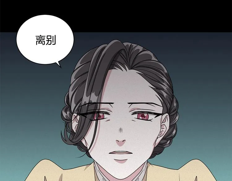 第23话 殿下的梦境 第50页