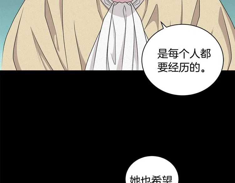 第23话 殿下的梦境 第51页