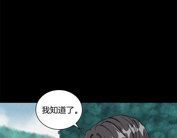 第23话 殿下的梦境 第55页