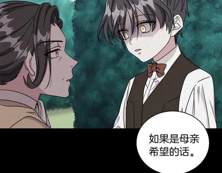 第23话 殿下的梦境 第56页