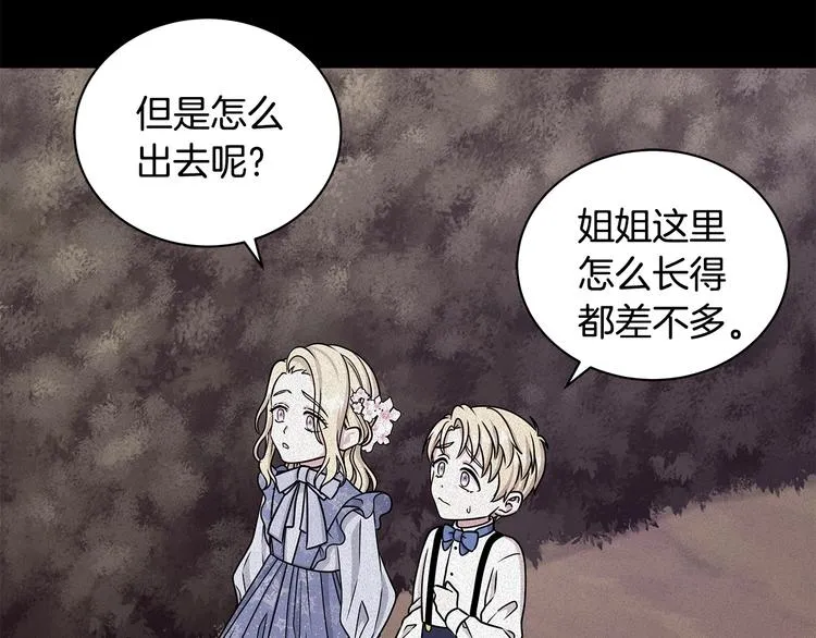第23话 殿下的梦境 第60页