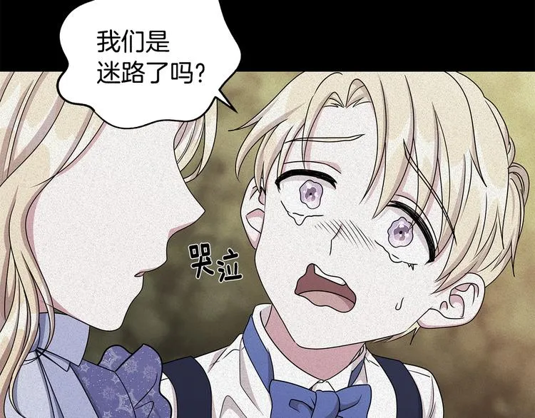 第23话 殿下的梦境 第62页
