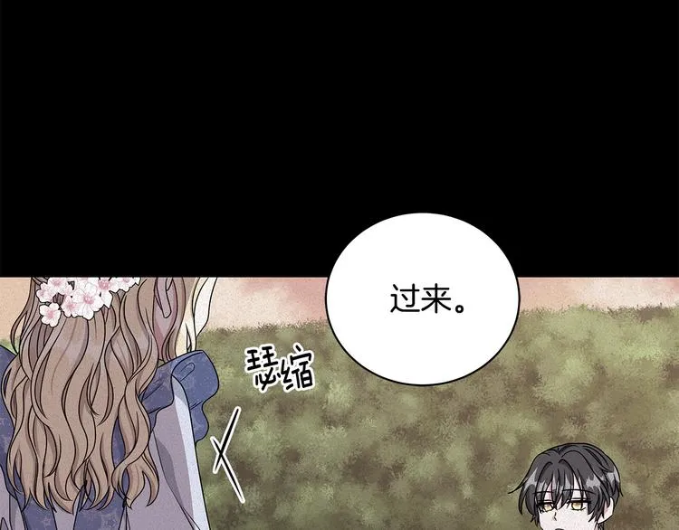 第23话 殿下的梦境 第73页