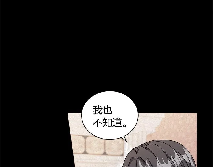 第23话 殿下的梦境 第98页