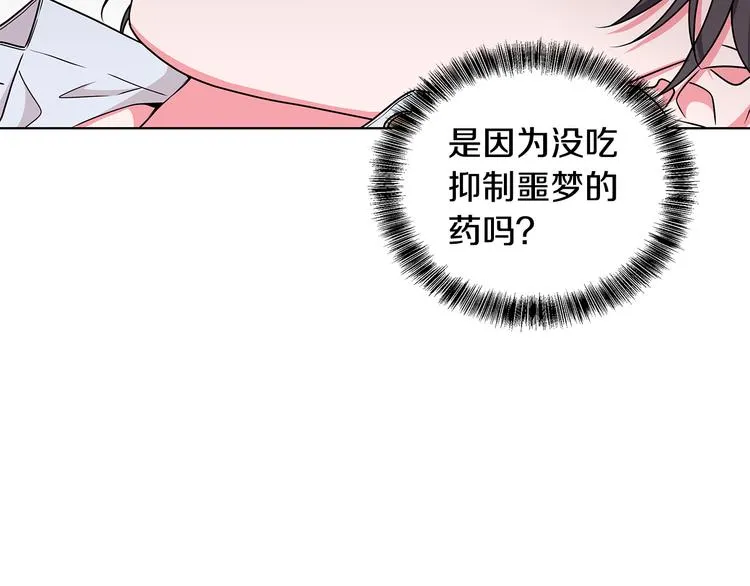 第23话 殿下的梦境 第106页
