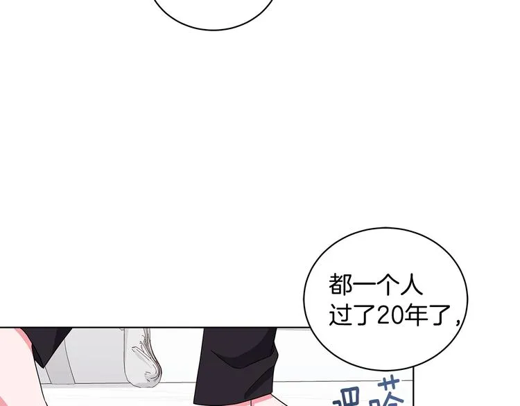 第23话 殿下的梦境 第110页