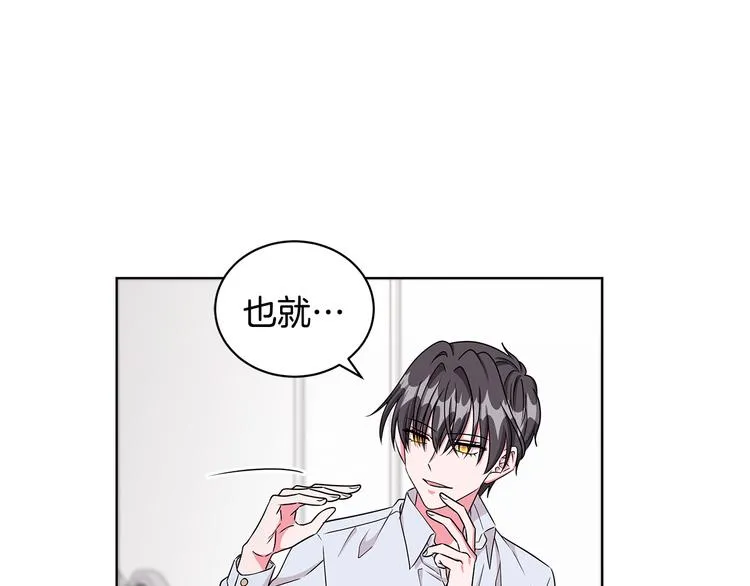 第23话 殿下的梦境 第115页