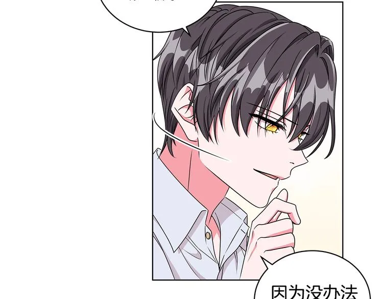 第23话 殿下的梦境 第119页