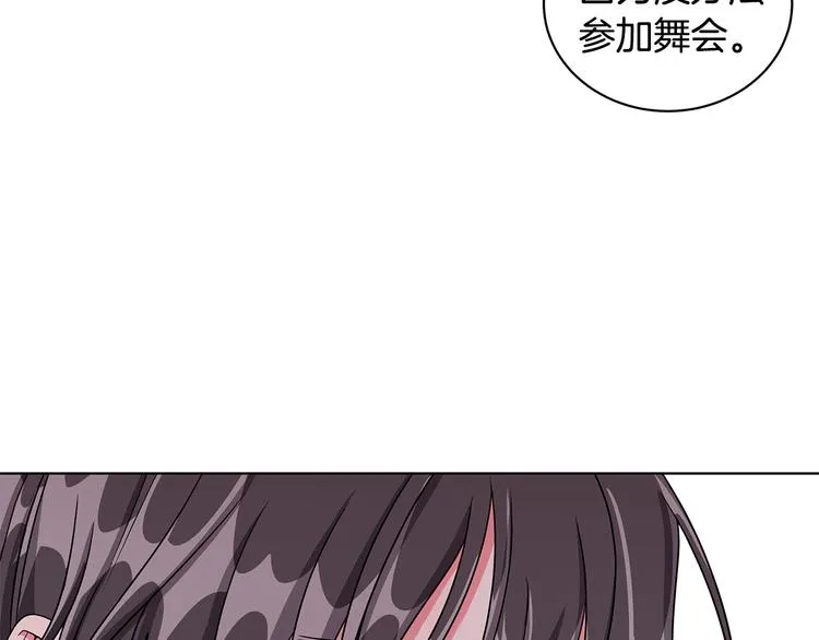 第23话 殿下的梦境 第120页