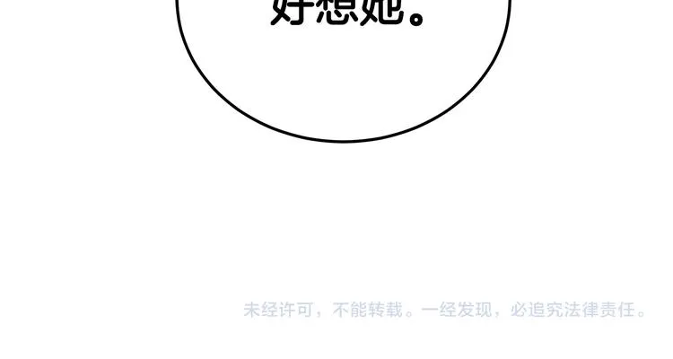 第23话 殿下的梦境 第132页