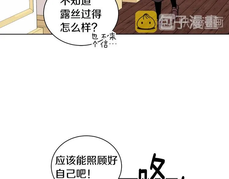 第24话 生日趴 第4页