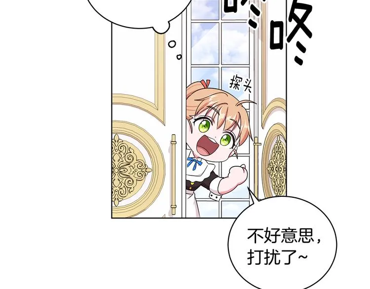 第24话 生日趴 第5页