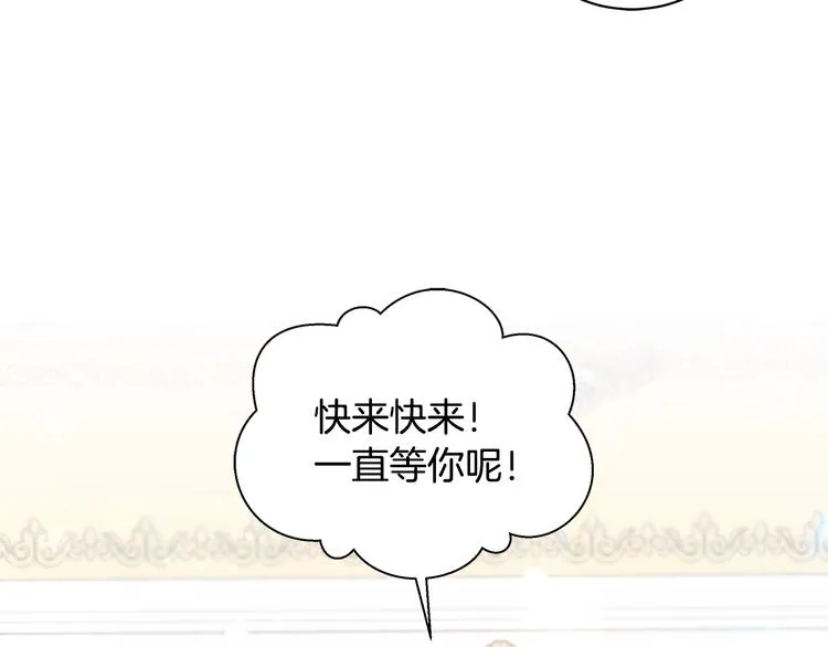 第24话 生日趴 第6页