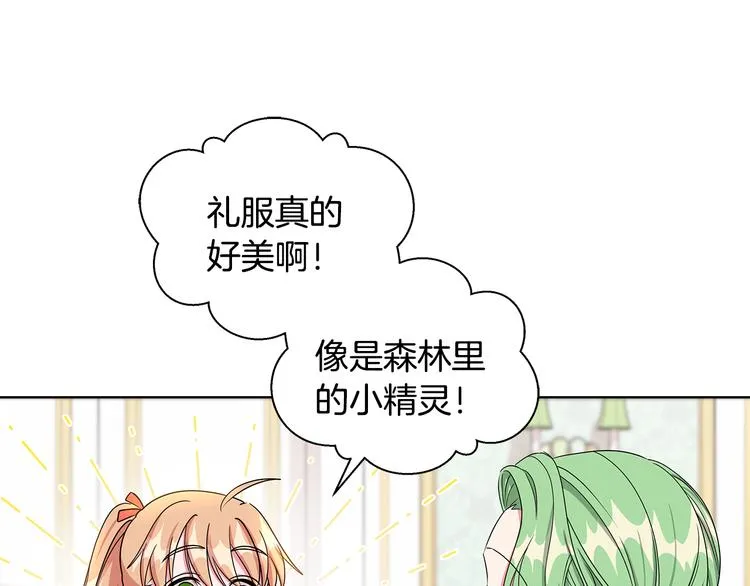 第24话 生日趴 第9页