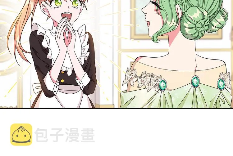 第24话 生日趴 第10页