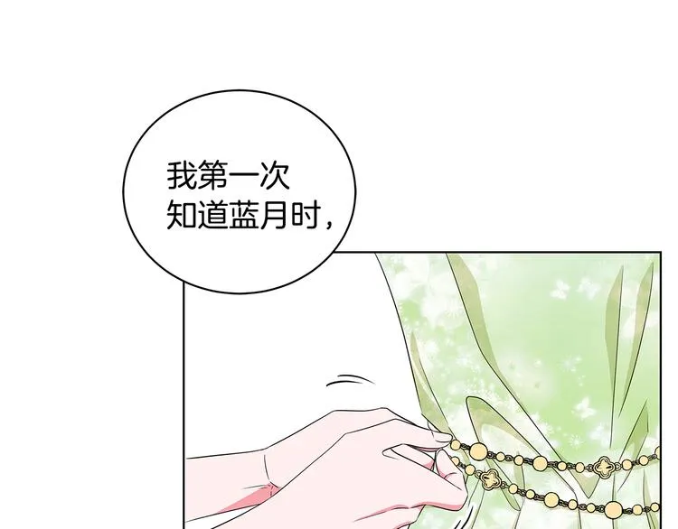 第24话 生日趴 第18页