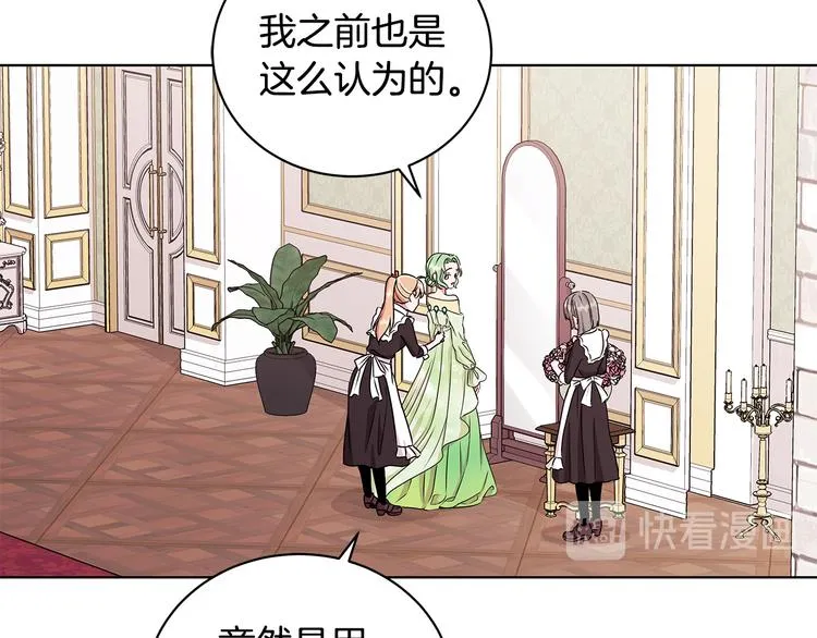 第24话 生日趴 第20页