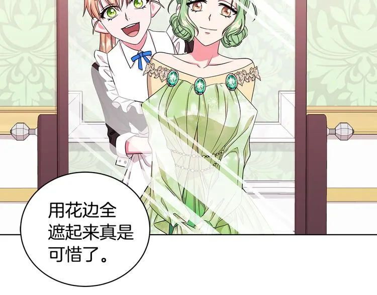 第24话 生日趴 第22页