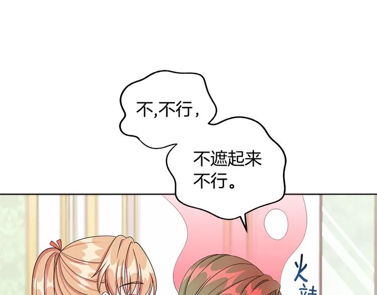 第24话 生日趴 第23页