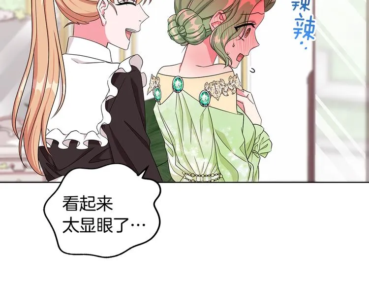 第24话 生日趴 第24页