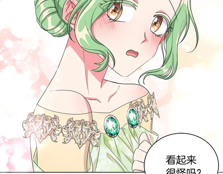 第24话 生日趴 第26页