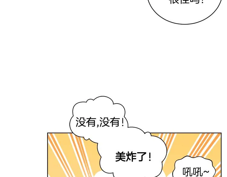 第24话 生日趴 第27页