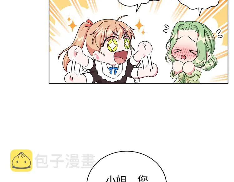 第24话 生日趴 第28页