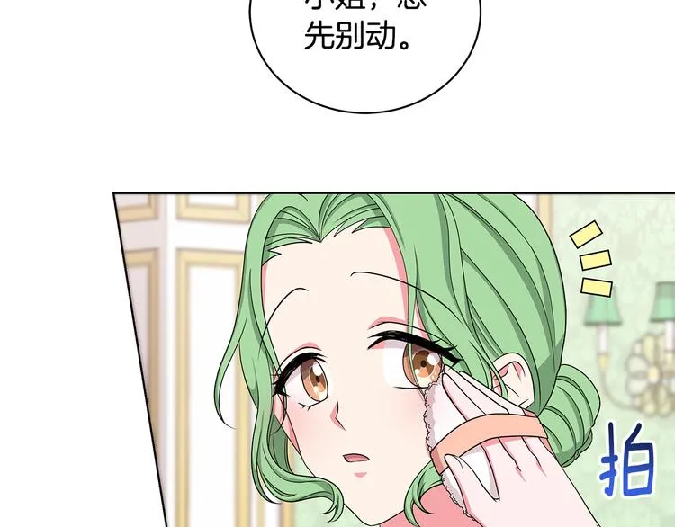 第24话 生日趴 第29页