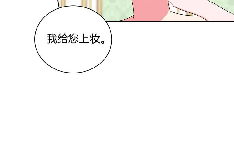 第24话 生日趴 第30页