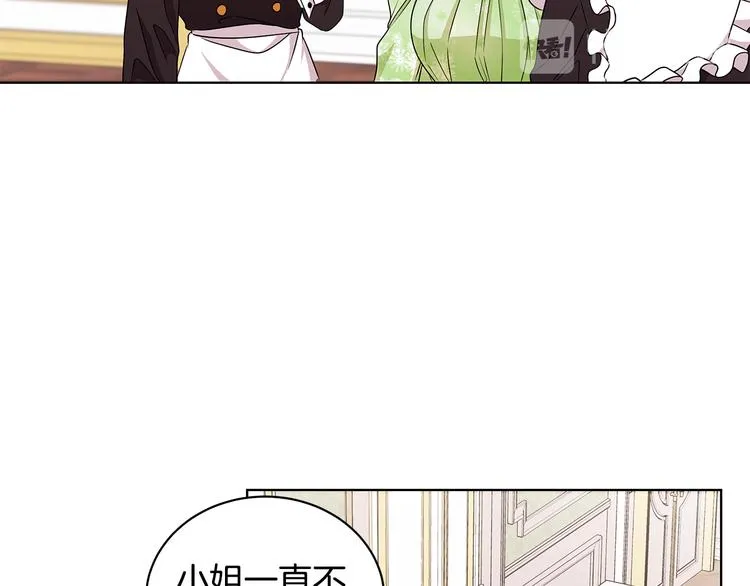 第24话 生日趴 第32页