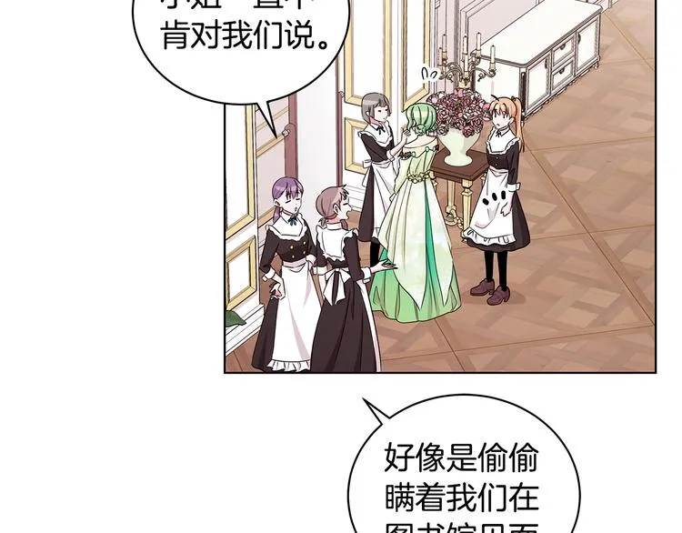 第24话 生日趴 第33页