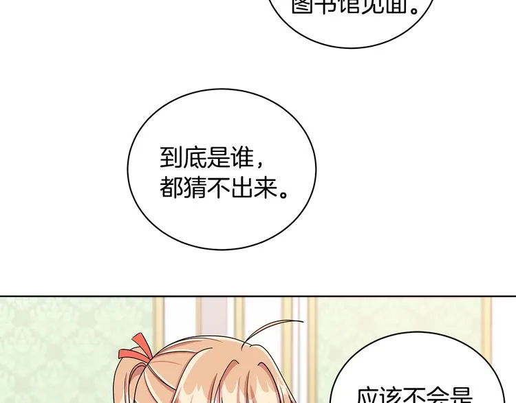 第24话 生日趴 第34页