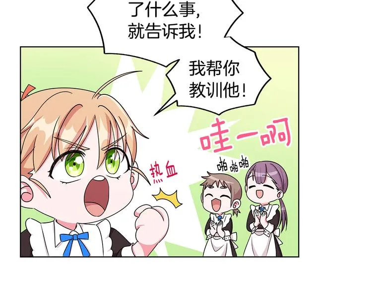 第24话 生日趴 第36页