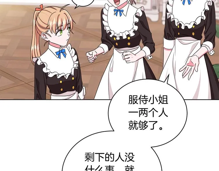 第24话 生日趴 第38页