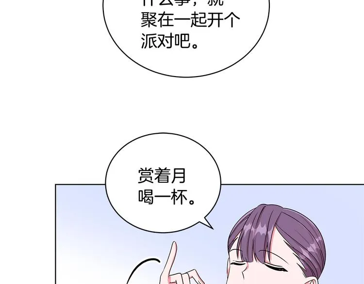第24话 生日趴 第39页