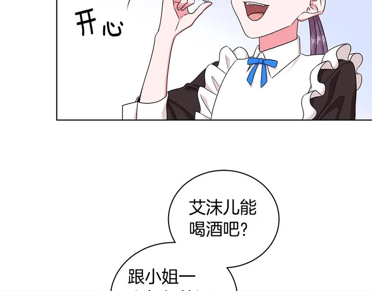 第24话 生日趴 第40页