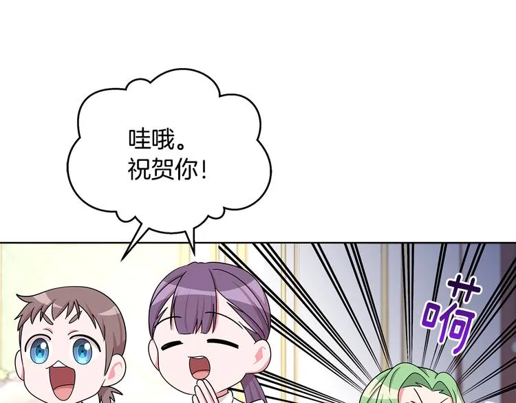 第24话 生日趴 第45页