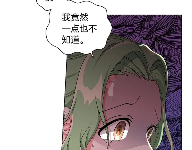 第24话 生日趴 第47页