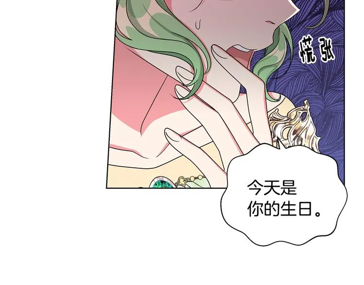 第24话 生日趴 第48页