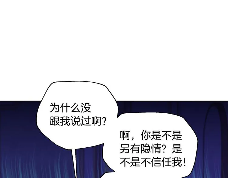 第24话 生日趴 第49页
