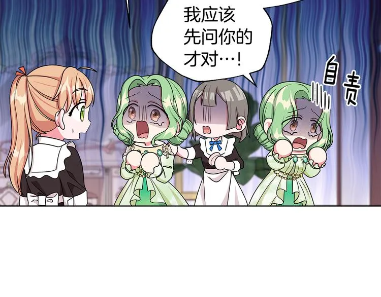 第24话 生日趴 第50页