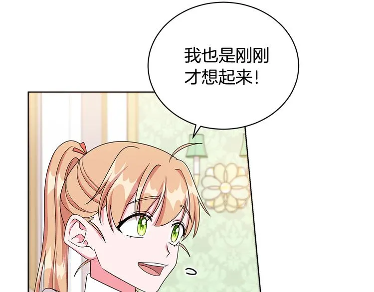 第24话 生日趴 第51页