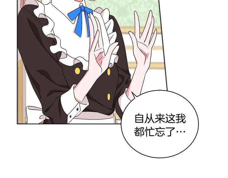 第24话 生日趴 第52页
