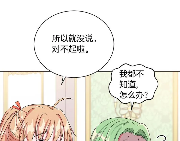 第24话 生日趴 第53页